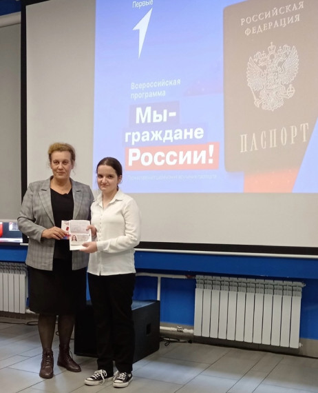 Первый паспорт.