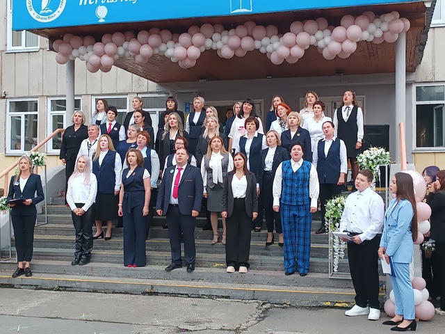 С Днём Знаний.